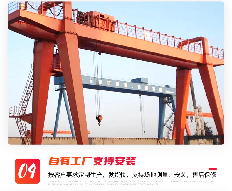 100ton Electric Heavy Duty General Construction Equipment Outdoor Warehouse Portable Container Quay Double Girder Gantry Crane for Discount Promotional Price